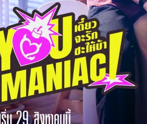 YouManiac